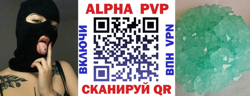 А ПВП кристаллы Сурск
