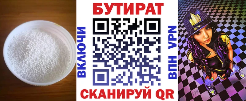 где купить наркотик  Сурск  кракен ONION  БУТИРАТ буратино 