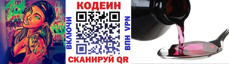 Codein напиток Lean (лин)  где купить наркоту  блэк спрут сайт  Сурск 